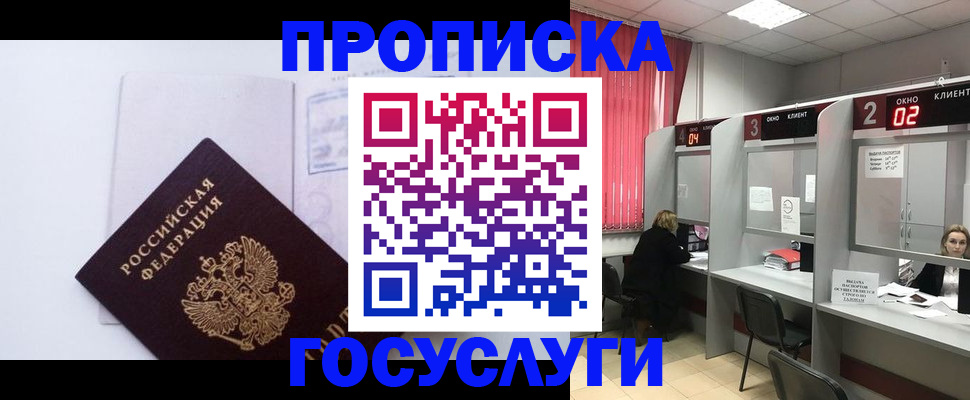 найти адрес прописки в Сасово