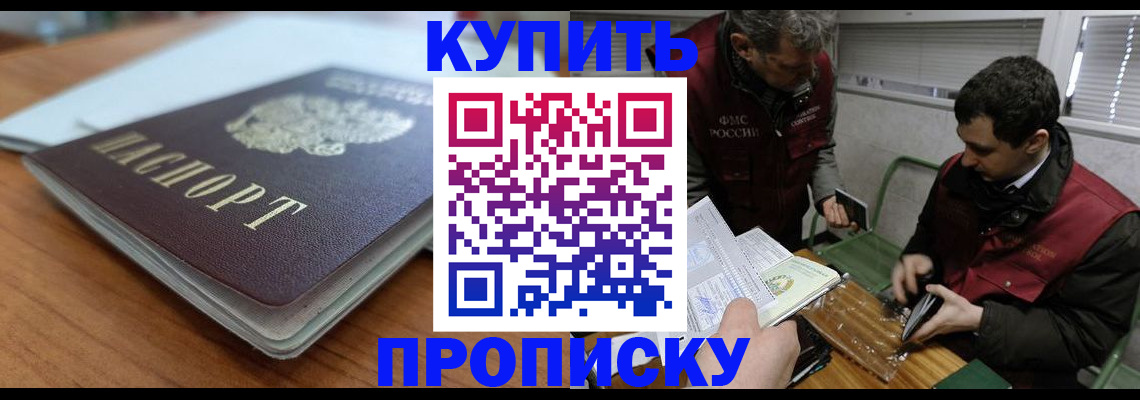 временная регистрация гарантия в Сасово