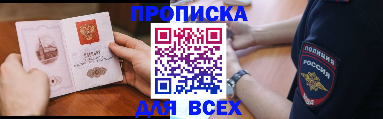 регистрация в Сасово