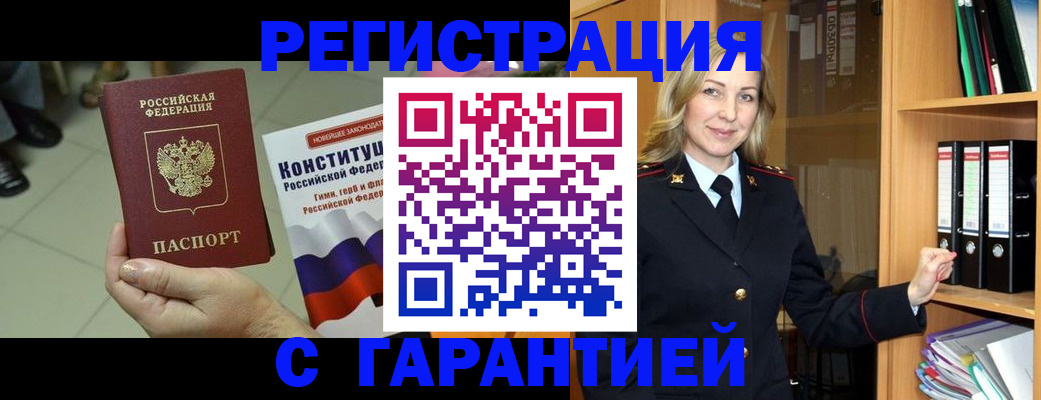 прописка поиск в Сасово