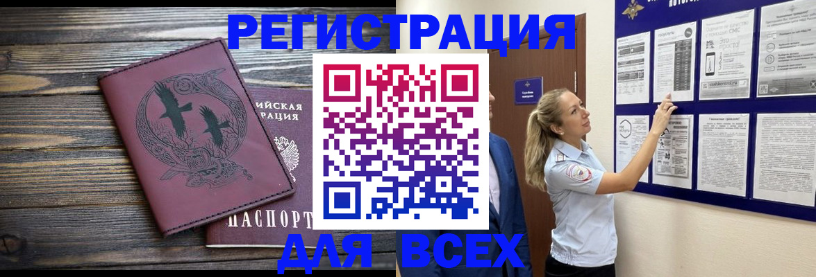 прописка в Сасово